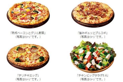 ピザハットとライザップがコラボ 低糖質なのに食べごたえあるもっちりピザ3種 ガジェット通信 Getnews
