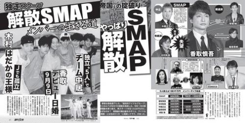 ＳＭＡＰ解散！再結成したグループから分析する「復活」の可能性は