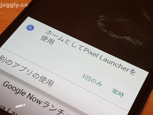 Googleの新ホームアプリ Pixelランチャー では壁紙がカテゴリ別に分類 ガジェット通信 Getnews