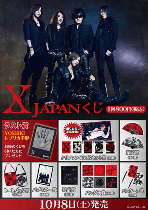 X Japan 限定レザーブレスレット+spbgp44.ru