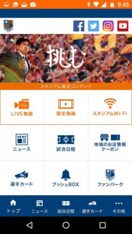 サッカーj1 大宮アルディージャ の公式androidアプリがリリース ガジェット通信 Getnews