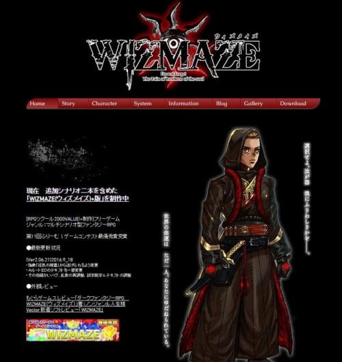 マルチシナリオ型フリゲrpg Wizmaze 公式サイトが公開 ガジェット通信 Getnews