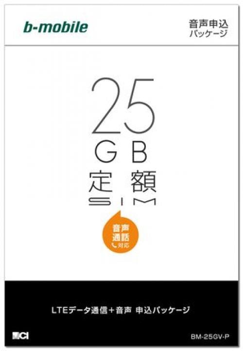 日本通信、b-mobileブランドで月間25GBの大容量プランを10月17日に発売 ｜ ガジェット通信 GetNews