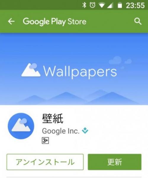 Google 豊富な壁紙を収録した純正壁紙アプリをgoogle Playストアにリリース ガジェット通信 Getnews