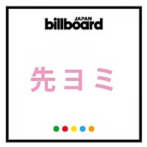 平成 ジャンプ オファー cd 売り上げ