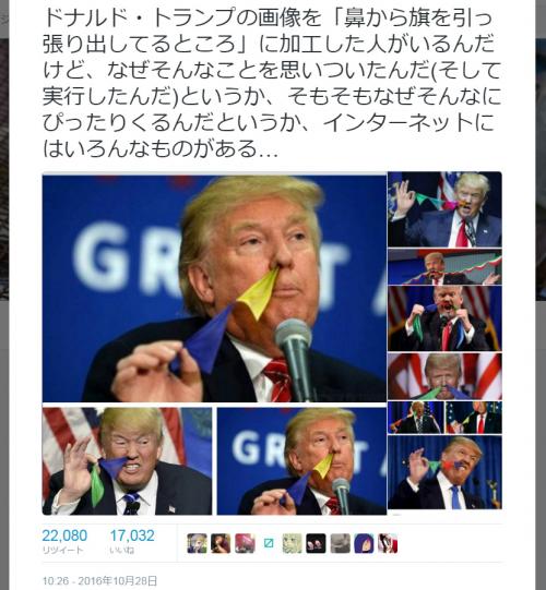 鼻から旗を引っ張り出しているドナルド トランプ候補のコラ画像が話題 ガジェット通信 Getnews