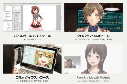 2dイラストを3dアニメのように動かせる Live2d デザイナー向けセミナーが開催 ガジェット通信 Getnews