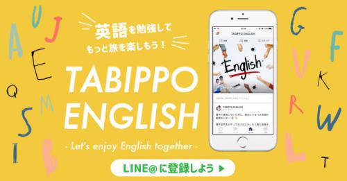 英語から逃げるのは終わり Line で旅と英語を学ぼう ガジェット通信 Getnews