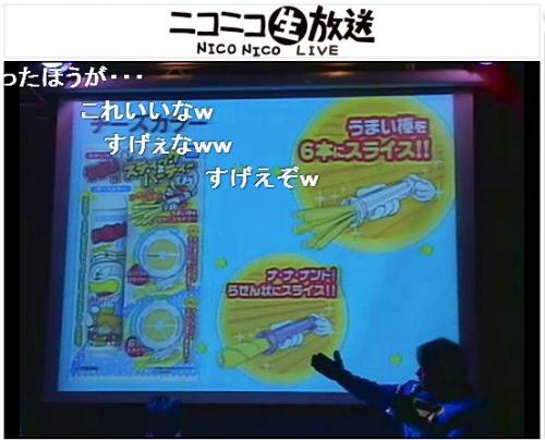 うまい棒が 高級料理のよう 最新おもちゃでうまい棒の潜在能力が覚醒した ガジェット通信 Getnews