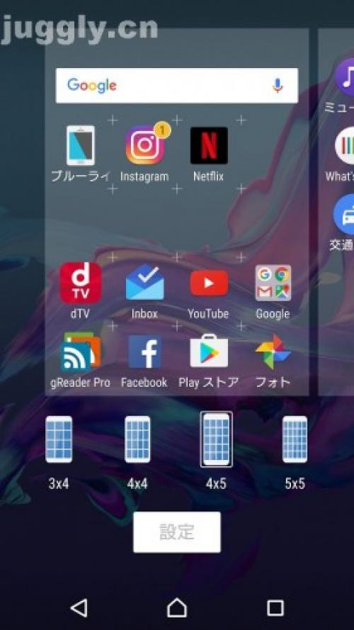 Xperiaホーム が10 2 A 2 10にアップデート リクエストの多かったグリッドサイズの変更が可能に ガジェット通信 Getnews