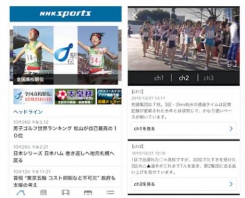 Nhkスポーツ アプリでマルチアングル動画配信サービスが開始 ガジェット通信 Getnews