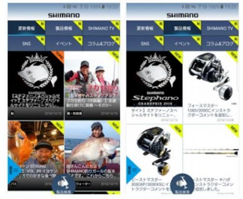 シマノ 釣り に特化した公式androidアプリ シマノ釣り をリリース ガジェット通信 Getnews