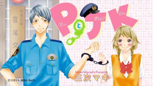 人気少女マンガ Pとjk 初のムービーコミック化 主題歌はe Girlsの最新曲 Go Go Let S Go ガジェット通信 Getnews