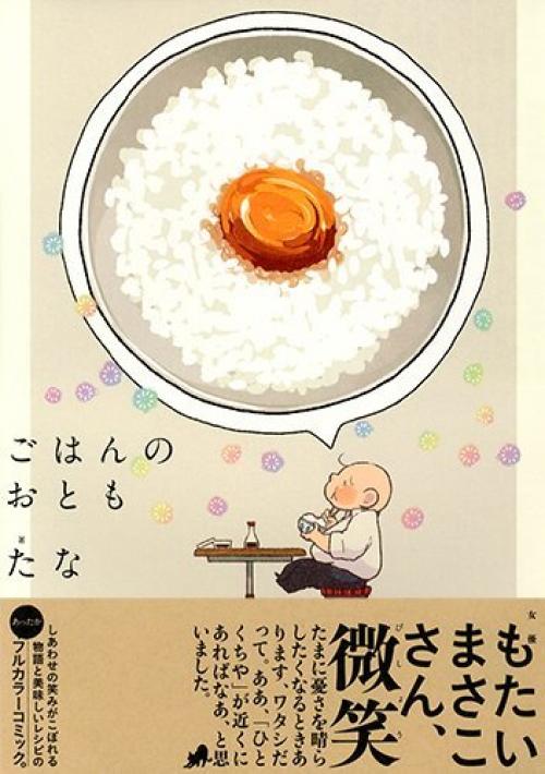 今はマンガが料理本 料理をメインとしたマンガが人気の理由 ガジェット通信 Getnews