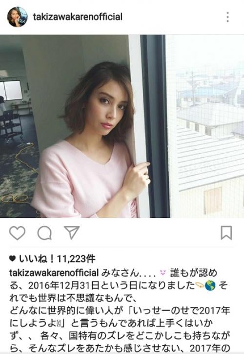 なるほどわからん モデル 滝沢カレンの Instagram 長文が不可思議