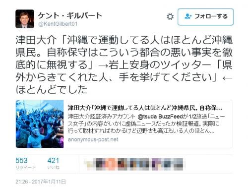 岩上安身さん代表の「IWJ」と津田大介さんのツイート比較が話題に　ケント・ギルバートさんもツイート