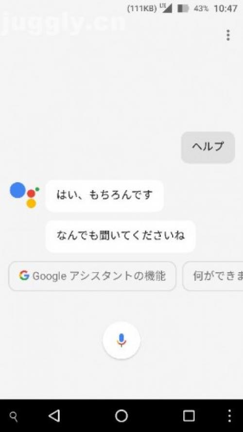 音声ベースのgoogleアシスタントは既に日本語対応済み 特殊な方法で有効にできる模様 ガジェット通信 Getnews