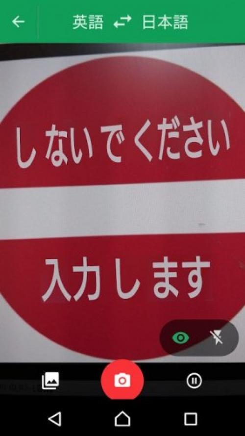 Android版 Google翻訳 のリアルタイムカメラ翻訳がついに日本語でも利用可能に ガジェット通信 Getnews