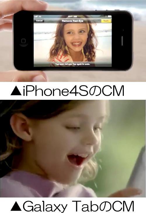 サムスンがiPhoneのCMに出ていた子役を『Galaxy Tab』のCMに起用　もちろん大荒れ