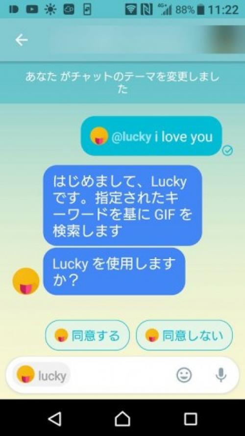 Google Alloに新しいチャットボット Lucky が導入 Gifアニメをネットで検索してくれる ガジェット通信 Getnews