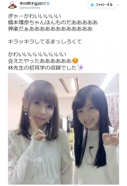 キラッキラしてるまっしろくて 中川翔子さんが橋本環奈さんとのツーショットを Twitter にアップ ガジェット通信 Getnews