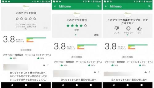 Google Playストアの新しいレビューシステムと注目の機能が国内でも提供開始 ガジェット通信 Getnews