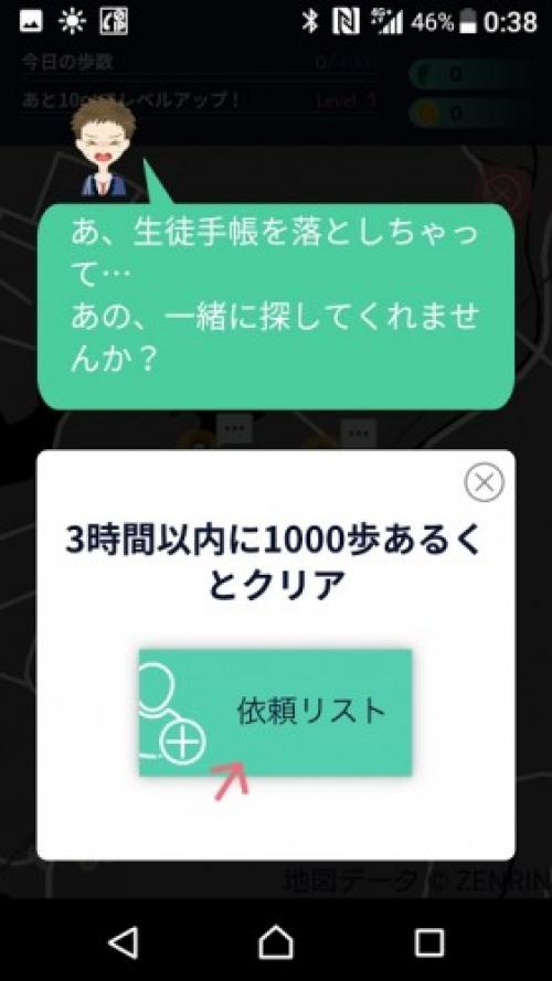 マピオン 位置情報ゲームのノウハウを活用したウォーキングアプリ Aruku のandroid版をリリース ガジェット通信 Getnews マピオン 位置情報ゲームのノウハウを活用したウォーキングアプリ Aruku のandroid版をリリース ガジェット通信 Getnews