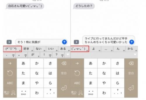 Android版 Flick のai変換が強化 顔文字の候補表示に対応 ガジェット通信 Getnews