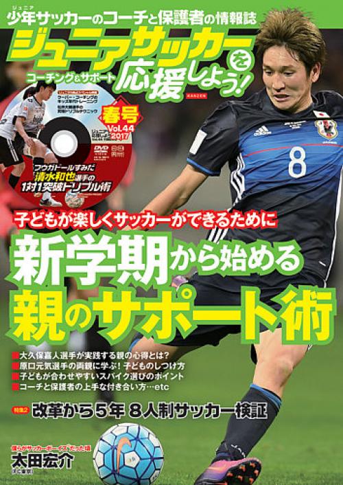 優勝は 柏レイソルu 12 今秋 U 12のワールドカップ といわれる世界大会へ ガジェット通信 Getnews