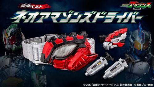 新章開始 仮面ライダーアマゾンズ 新ベルトがカッコイイ カラスアマゾンの腕輪もセットで発売 ガジェット通信 Getnews