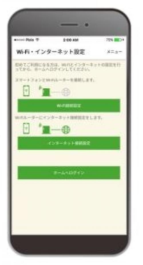 ぷらら Wi Fiルーターやインターネットの接続設定アプリ マイぷらら を5月にリリース ガジェット通信 Getnews