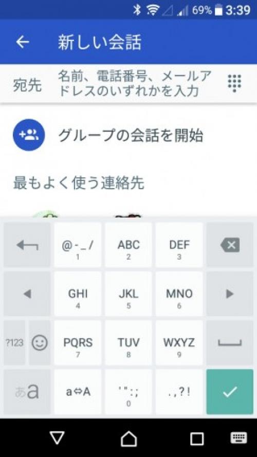 Androidメッセージ にグループを作成してsmsメッセージを一括送信する新機能が追加 ガジェット通信 Getnews