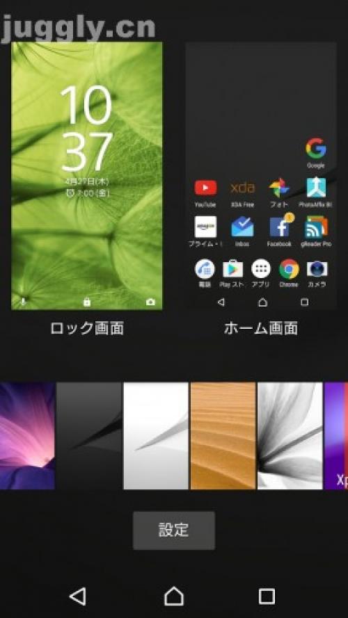 Sony Mobile Xperiaホーム 10 2 A 3 0をリリース 壁紙ピッカーが刷新してロック画面 ホーム画面の壁紙を個別に設定可能に ガジェット通信 Getnews