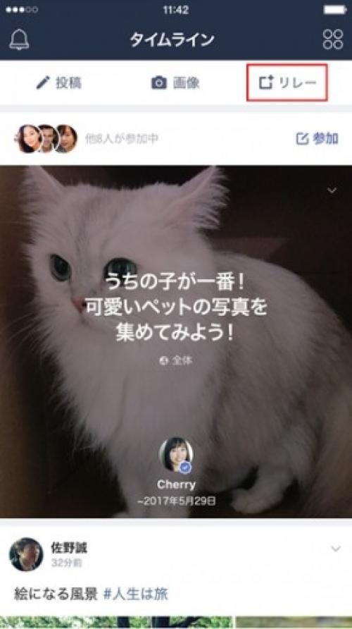 Android版line V7 3 0にタイムライン上で作る友達との共有アルバム機能 リレー を追加 ガジェット通信 Getnews