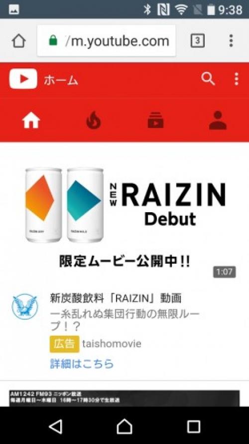 Android Tips バックグラウンド再生のためにchromeでyoutubeのモバイルサイトを開く方法 ガジェット通信 Getnews