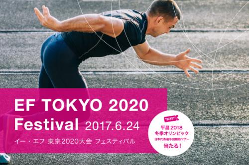 あなたの語学力“東京2020オリンピック”で活かしませんか？