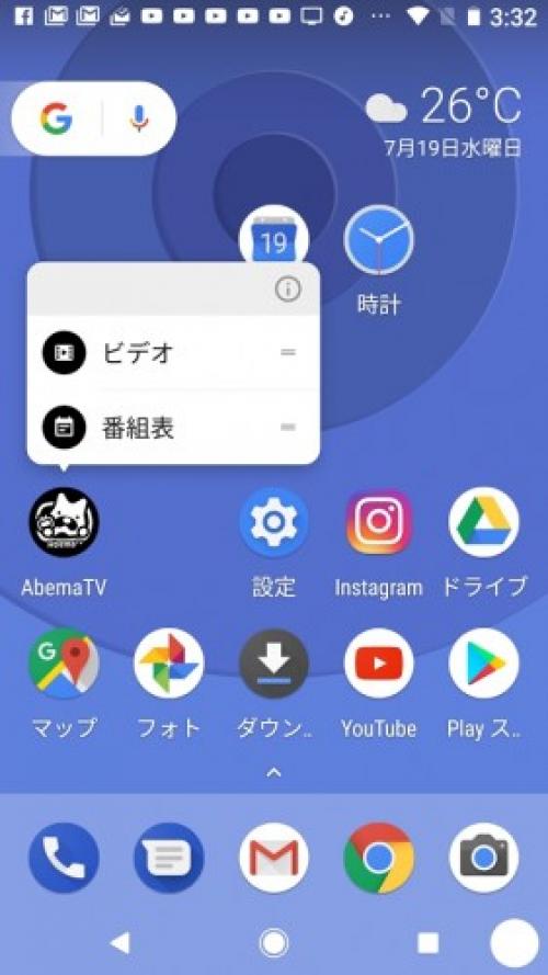 AbemaTVのアプリがAndroid 7.1.1以上のアプリショートカットに対応 ...