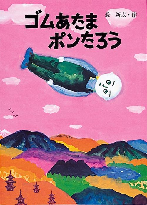 大物シュール系ギャグ漫画家が絵本に続々参戦 なぜ ガジェット通信 Getnews