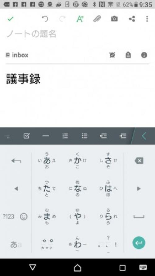 Android版 Evernote にノート本文の文字サイズを調節できる機能が追加 ガジェット通信 Getnews