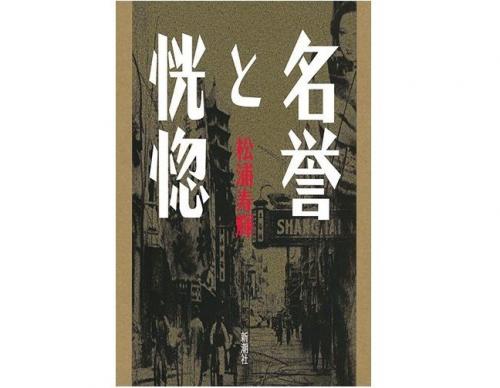 Bunkamuraドゥマゴ文学賞が決定 受賞作は松浦寿輝氏 名誉と恍惚 ガジェット通信 Getnews