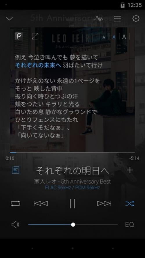 プチリリ 運営のシンクパワー Onkyo Hf Player に同期歌詞データを提供 ガジェット通信 Getnews