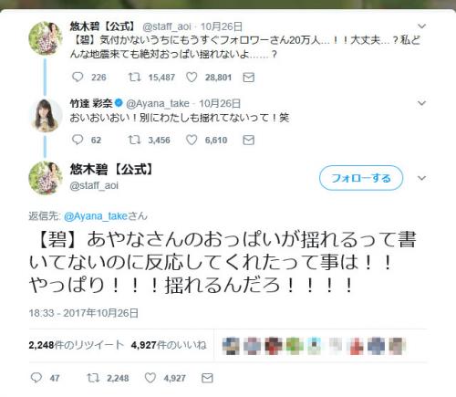 悠木碧さんの Twitter フォロワー万人突破 私どんな地震来ても絶対おっぱい揺れないよ ガジェット通信 Getnews