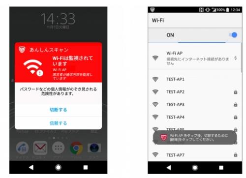 Nttドコモ ドコモあんしんスキャン にセーフwi Fi機能を追加 ガジェット通信 Getnews