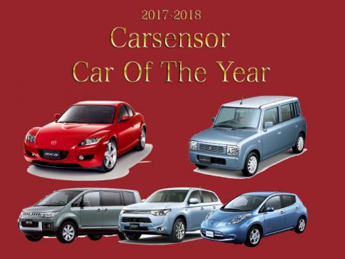 男女別 年代別の人気モデルランキングを発表 カーセンサー カー オブ ザ イヤー ガジェット通信 Getnews