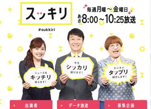 滝沢カレンが水卜アナを四文字熟語で例えると 肉米肉米 にネット上も爆笑の渦 ガジェット通信 Getnews