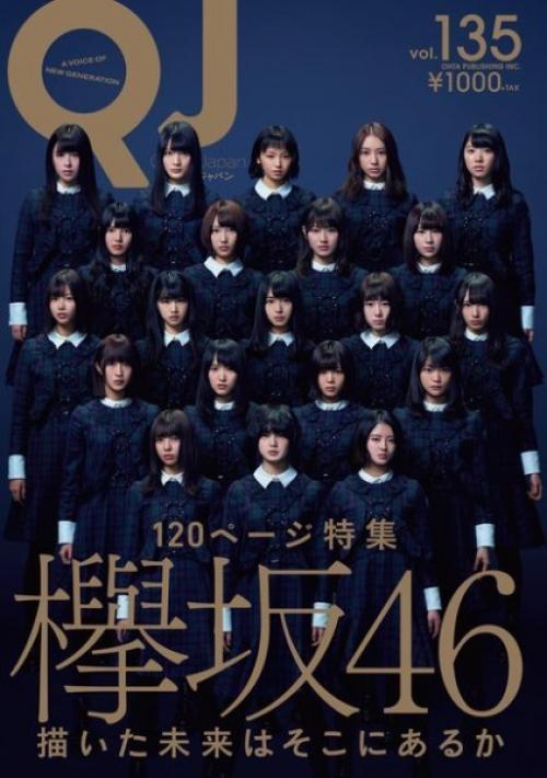 欅坂46が女子高生に支持される理由は にあった ガジェット通信 Getnews