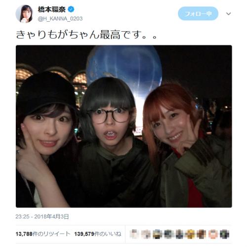 橋本環奈さん きゃりもがちゃん最高です きゃりーさん 最上もがさんとで東京ディズニーシーに ガジェット通信 Getnews