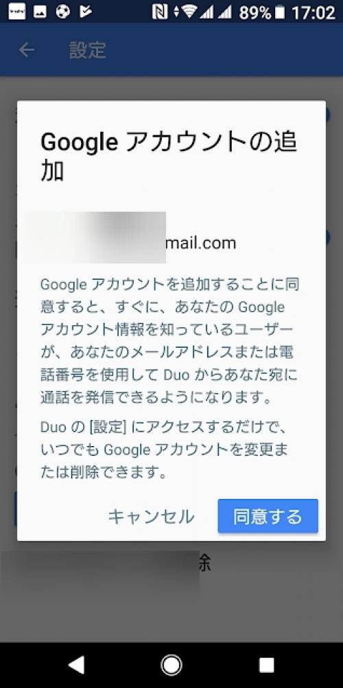 Google Duoにgoogleアカウントのリンク機能が追加 ガジェット通信 Getnews