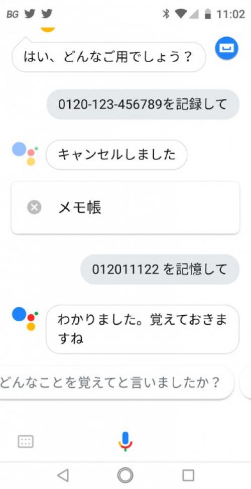 Googleアシスタントに簡単なメモを記憶させる方法 ガジェット通信 Getnews