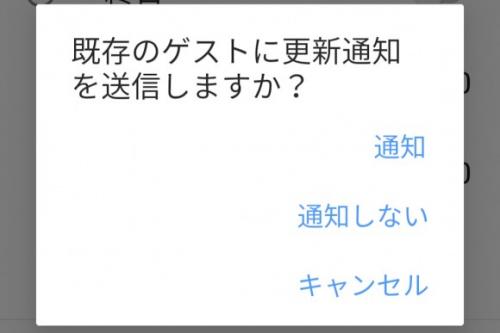 Googleカレンダーに予定変更を他の参加者に通知する機能が追加 ガジェット通信 Getnews